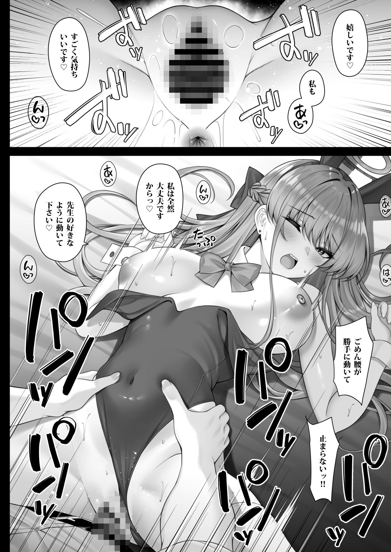 サンプル画像6:トキの吐息(茜色ノ金木犀) [d_499175]