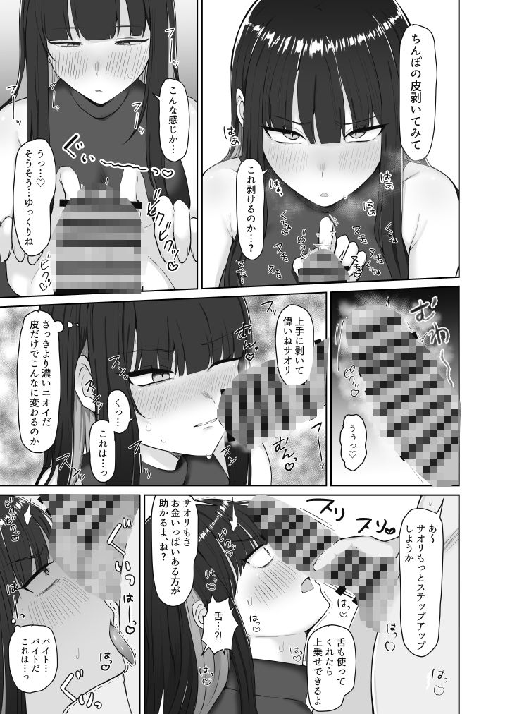 サンプル画像3:ブルアカちん嗅ぎ玉舐め合同(お風呂入ったえらい) [d_499180]