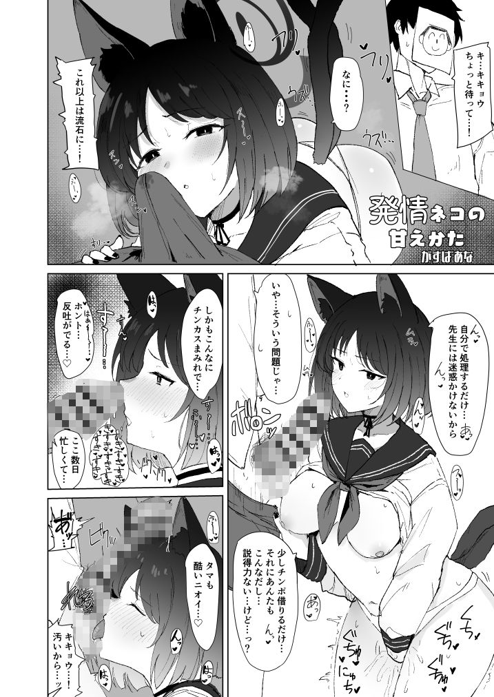 サンプル画像4:ブルアカちん嗅ぎ玉舐め合同(お風呂入ったえらい) [d_499180]