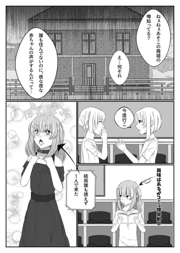 サンプル画像4:廃墟の人形に御用心(97の白薔薇) [d_499202]
