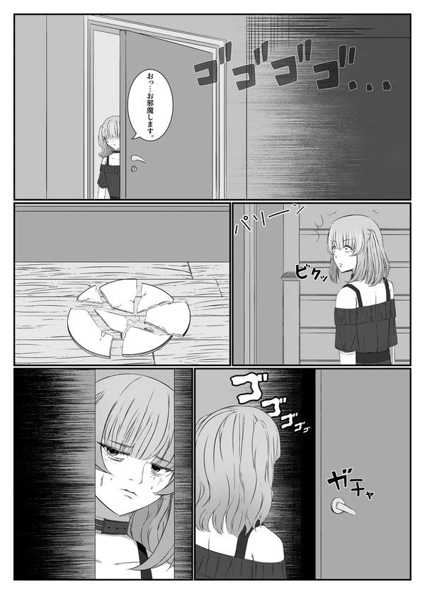 サンプル画像5:廃墟の人形に御用心(97の白薔薇) [d_499202]