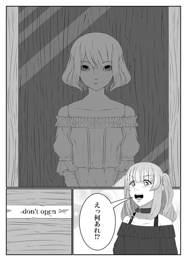 サンプル画像6:廃墟の人形に御用心(97の白薔薇) [d_499202]