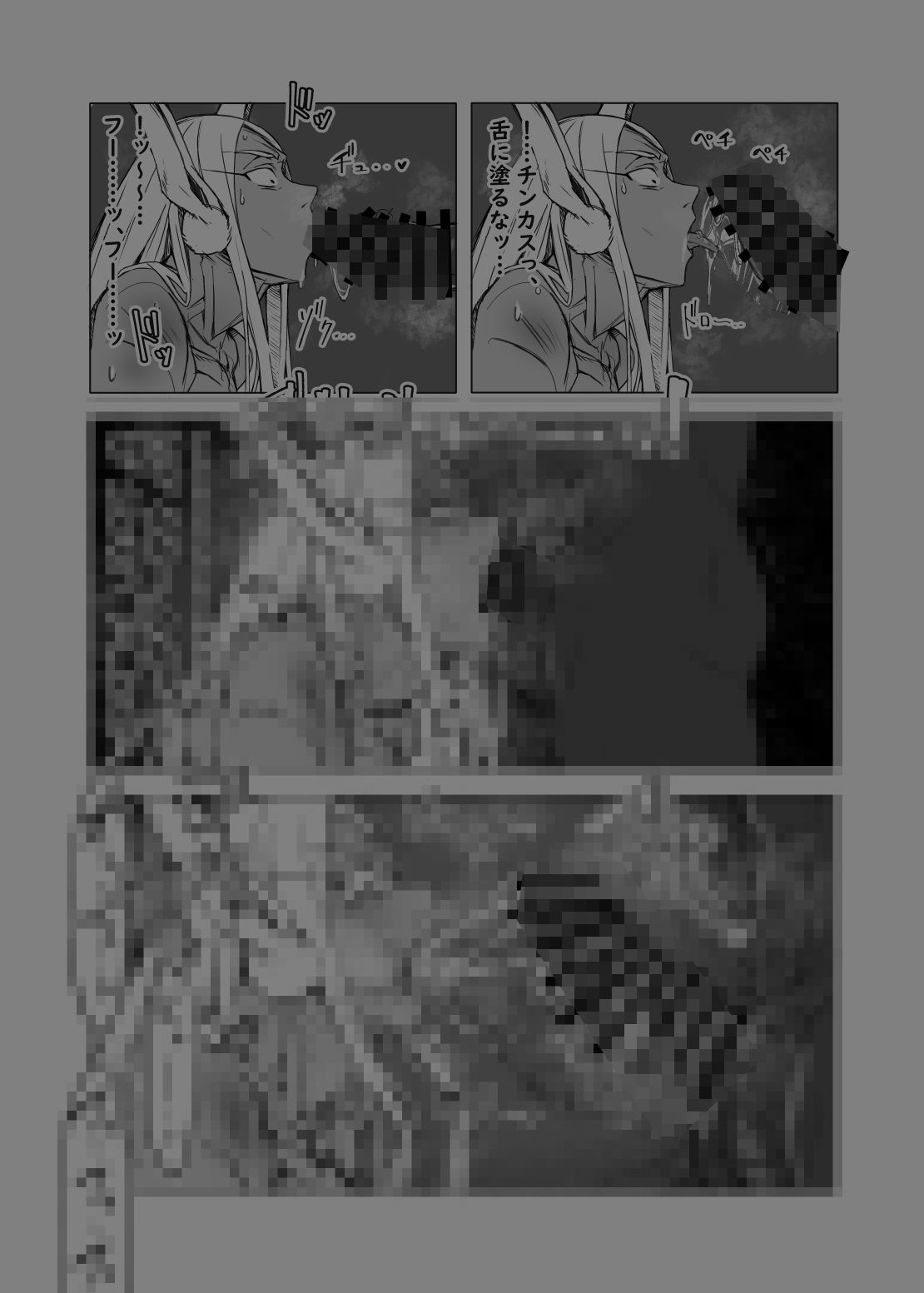 サンプル画像5:ラビット・ハント(くあらりん) [d_499206]