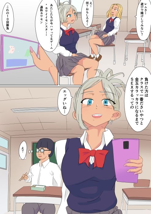 サンプル画像1:ギャルの罰ゲーム(COSMOS) [d_499220]