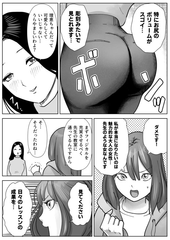 サンプル画像1:美人ヨガ先生はアナルモンスター生徒に尻穴ご奉仕されたい(ナユタレンダー) [d_499222]