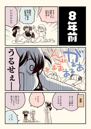 サンプル画像1:のどチンコを切った話。(さくら研究室) [d_499228]
