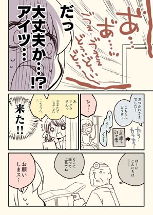 サンプル画像5:のどチンコを切った話。(さくら研究室) [d_499228]