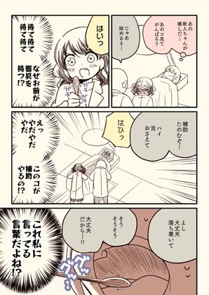 サンプル画像6:のどチンコを切った話。(さくら研究室) [d_499228]