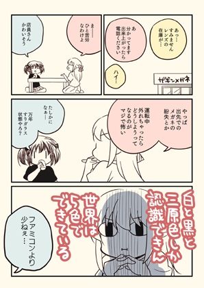 サンプル画像1:ICLをした話。(さくら研究室) [d_499230]