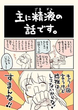 サンプル画像2:金タマを捻挫した話。2(さくら研究室) [d_499232]
