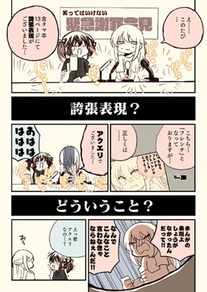 サンプル画像3:金タマを捻挫した話。2(さくら研究室) [d_499232]