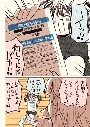 サンプル画像6:金タマを捻挫した話。2(さくら研究室) [d_499232]