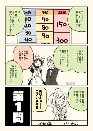 サンプル画像2:アイマスどうでしょう「試験に出るどうでしょう」(桃京武戯夜) [d_499233]