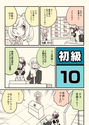 サンプル画像3:アイマスどうでしょう「試験に出るどうでしょう」(桃京武戯夜) [d_499233]