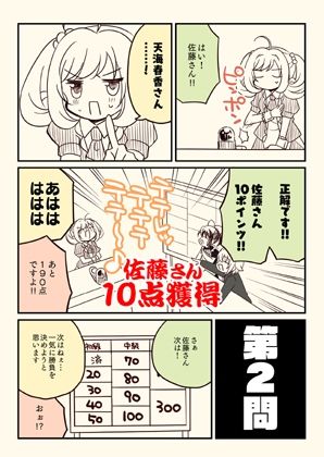 サンプル画像4:アイマスどうでしょう「試験に出るどうでしょう」(桃京武戯夜) [d_499233]