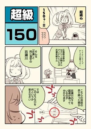 サンプル画像5:アイマスどうでしょう「試験に出るどうでしょう」(桃京武戯夜) [d_499233]