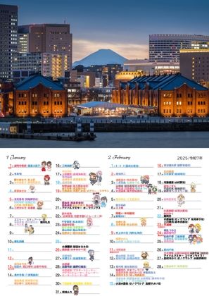 サンプル画像1:アイマス誕生日カレンダー2025(桃京武戯夜) [d_499234]