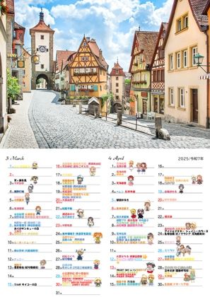 サンプル画像2:アイマス誕生日カレンダー2025(桃京武戯夜) [d_499234]