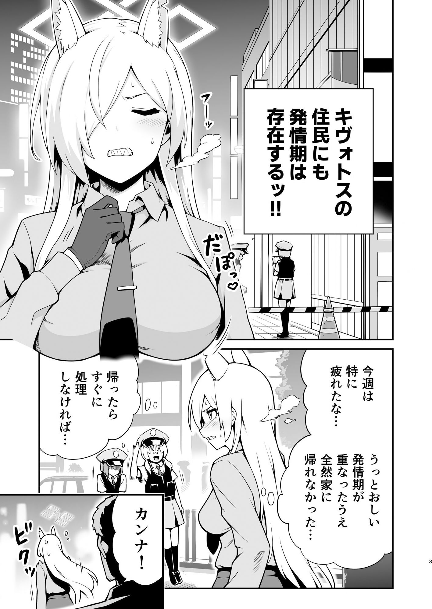 サンプル画像1:カンナと発情期(Eight Million) [d_499239]