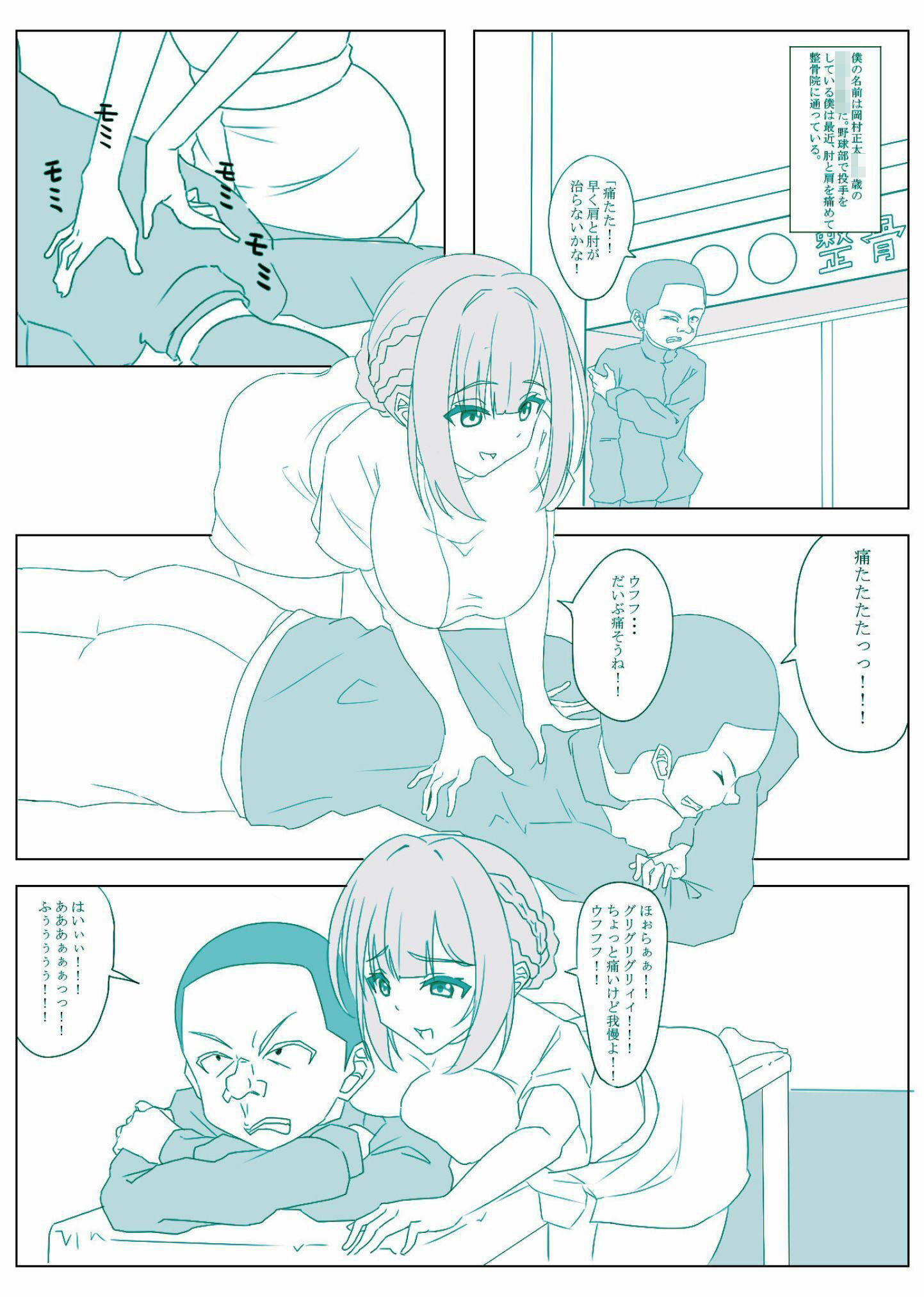 サンプル画像1:整骨院のエロ先生に童貞を奪われた僕！！(北斗七星) [d_499243]