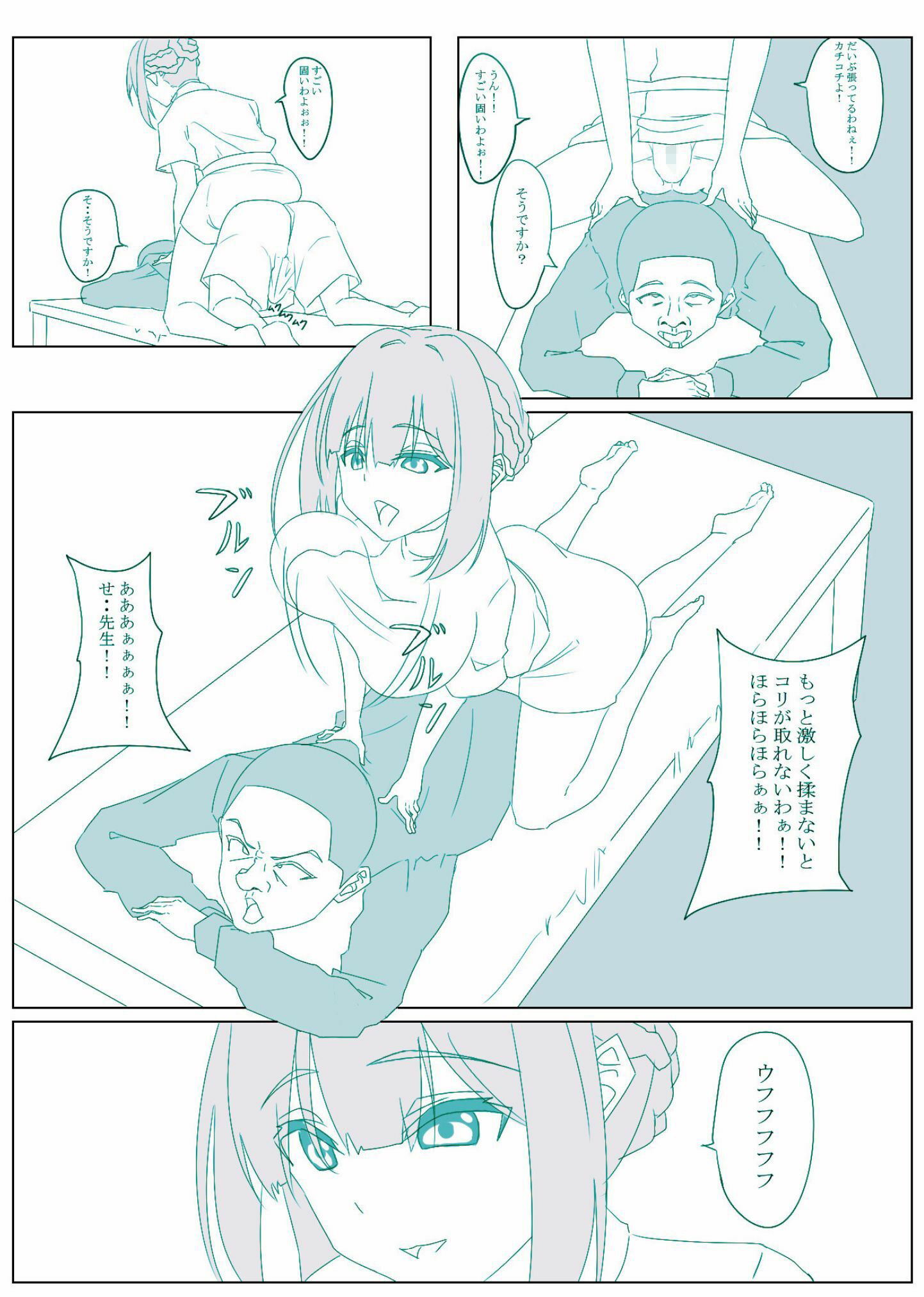 サンプル画像3:整骨院のエロ先生に童貞を奪われた僕！！(北斗七星) [d_499243]