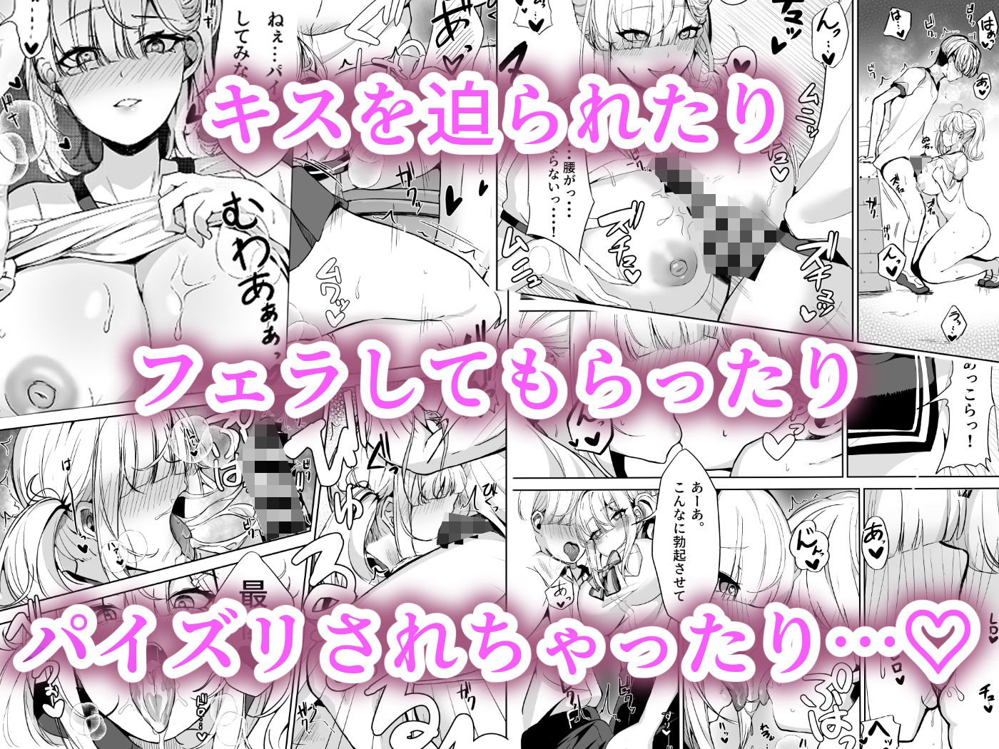 サンプル画像3:健屋さんと制服えっち！(ゆもび) [d_499246]