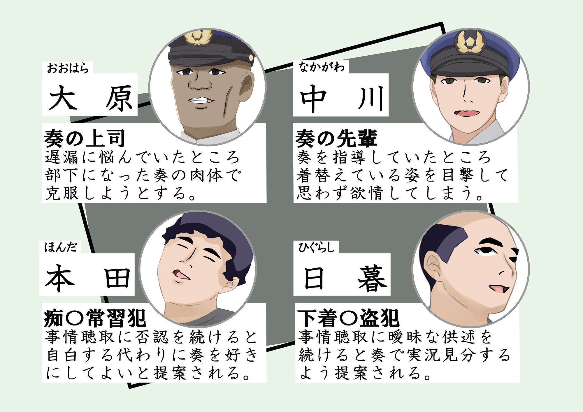 サンプル画像2:正義に燃える新人婦警が性技の手ほどきを受けて犯人から身体で自白を取る話(黒髪ロング総本店夜間部) [d_499279]