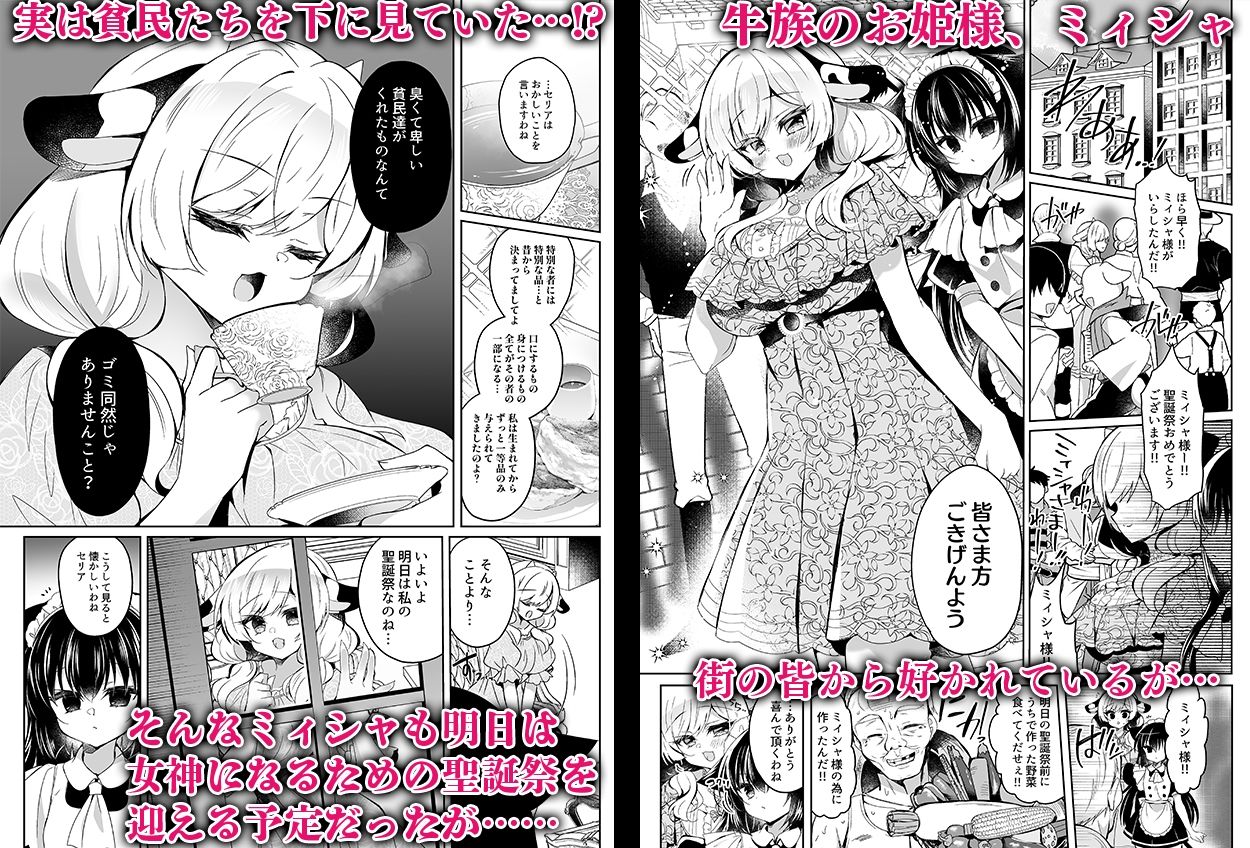 サンプル画像1:牛姦R(Lonely Church) [d_499295]