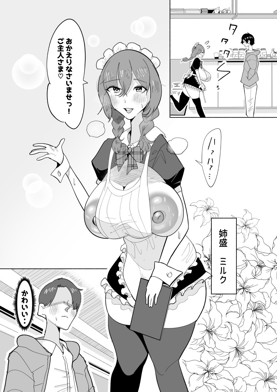 サンプル画像2:アナルパフェが名物の女体盛りがデフォのスケベカフェに行ってみた(ふゅ〜じょん) [d_499306]