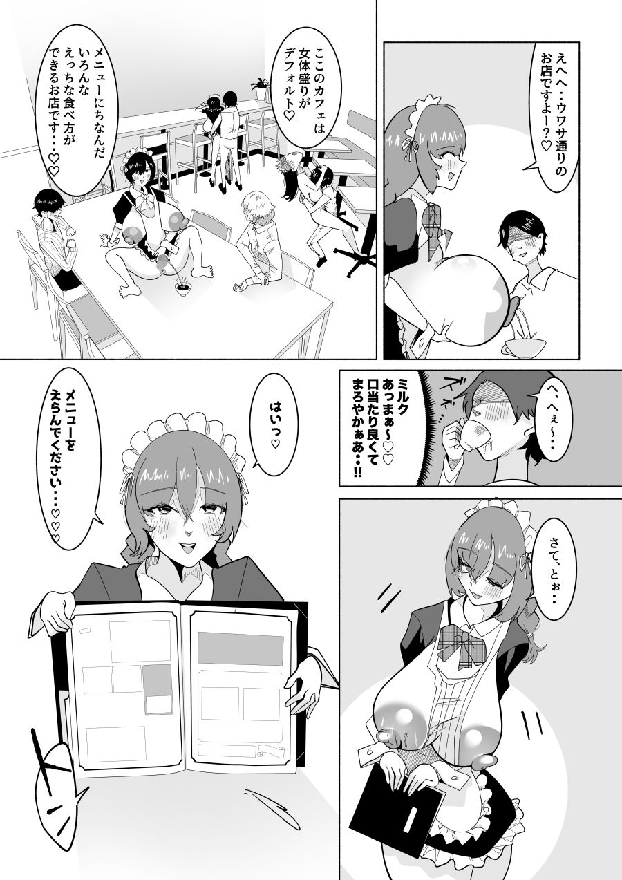 サンプル画像4:アナルパフェが名物の女体盛りがデフォのスケベカフェに行ってみた(ふゅ〜じょん) [d_499306]