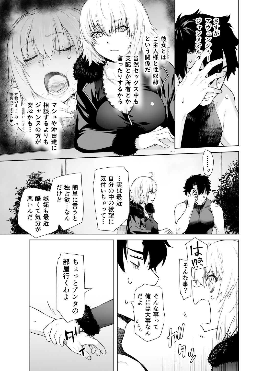 サンプル画像2:HEAVEN’S DRIVE 14(紅茶屋) [d_499335]