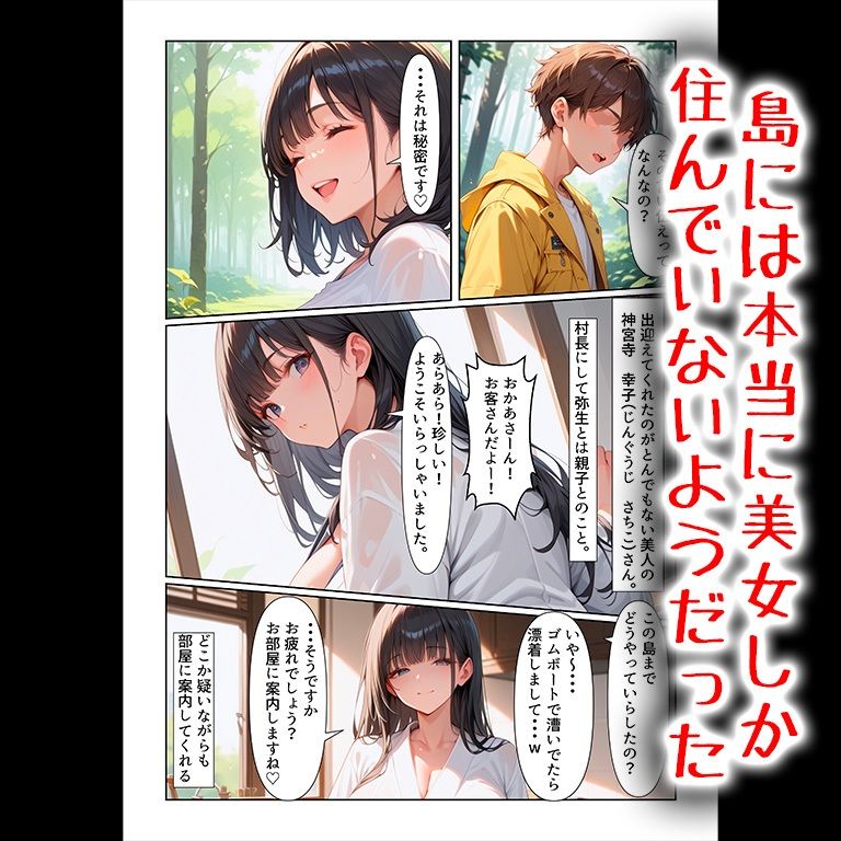 サンプル画像2:政府に隠蔽された孕ませ種付け島の秘密(アニメ一本背負) [d_499338]