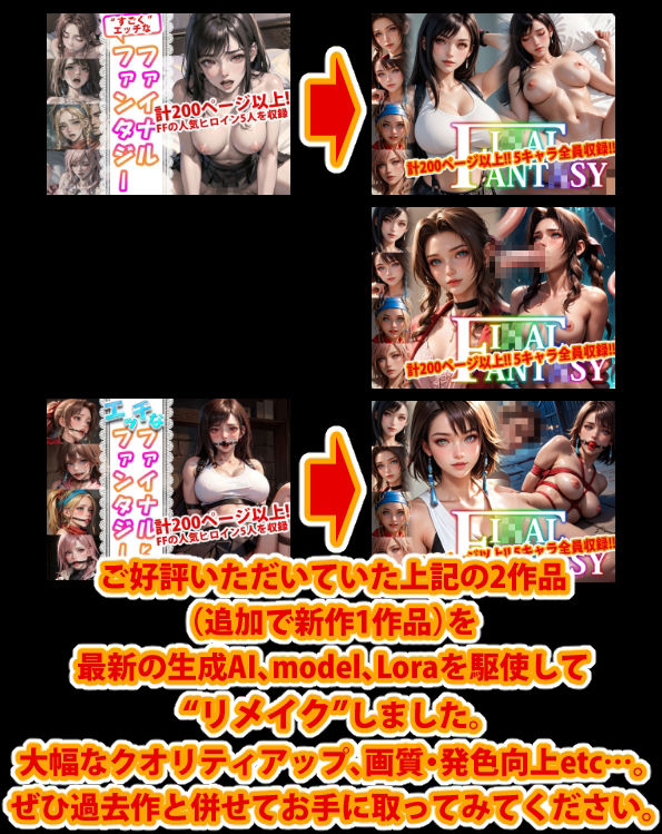 サンプル画像1:【アップデート版】エッチなファ●ナルファンタジー-通常版-(変態乾燥肌) [d_499367]