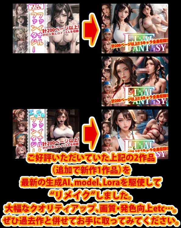 サンプル画像1:【アップデート版】エッチなファ●ナルファンタジー-SM編-(変態乾燥肌) [d_499372]