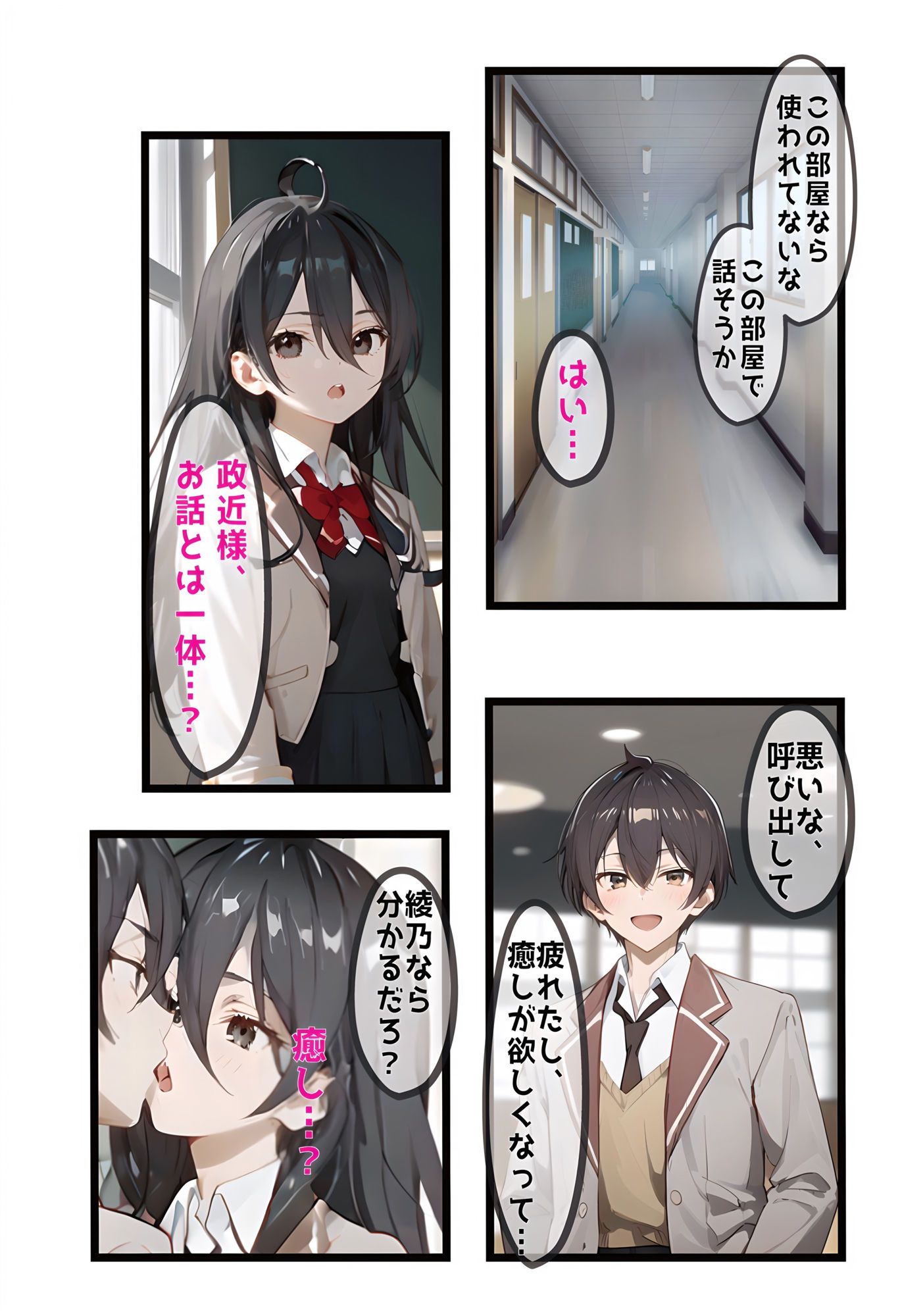 サンプル画像1:ロシデレ  4巻  君嶋綾乃編(遊悠（ユウユウ）) [d_499382]