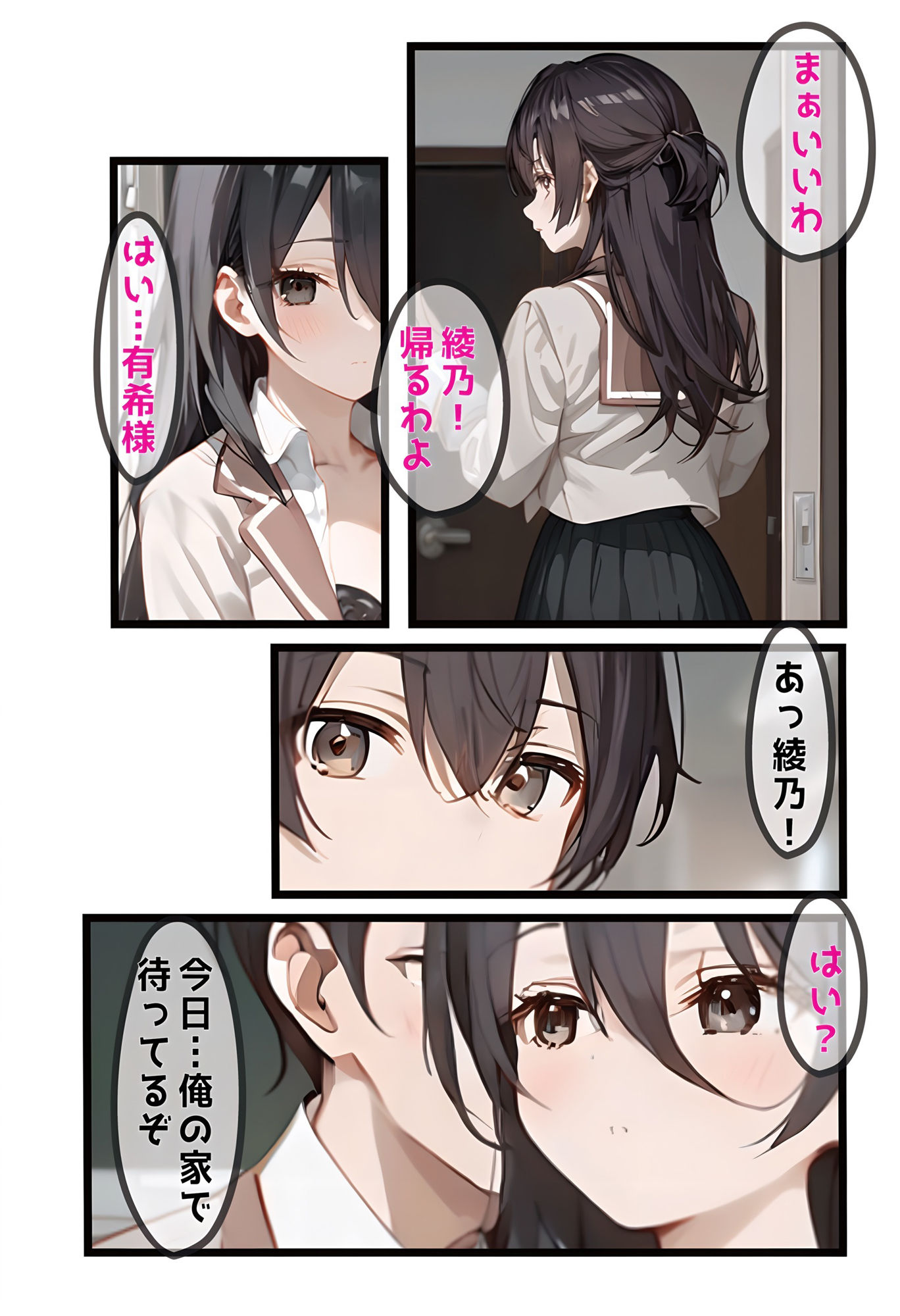 サンプル画像5:ロシデレ  4巻  君嶋綾乃編(遊悠（ユウユウ）) [d_499382]