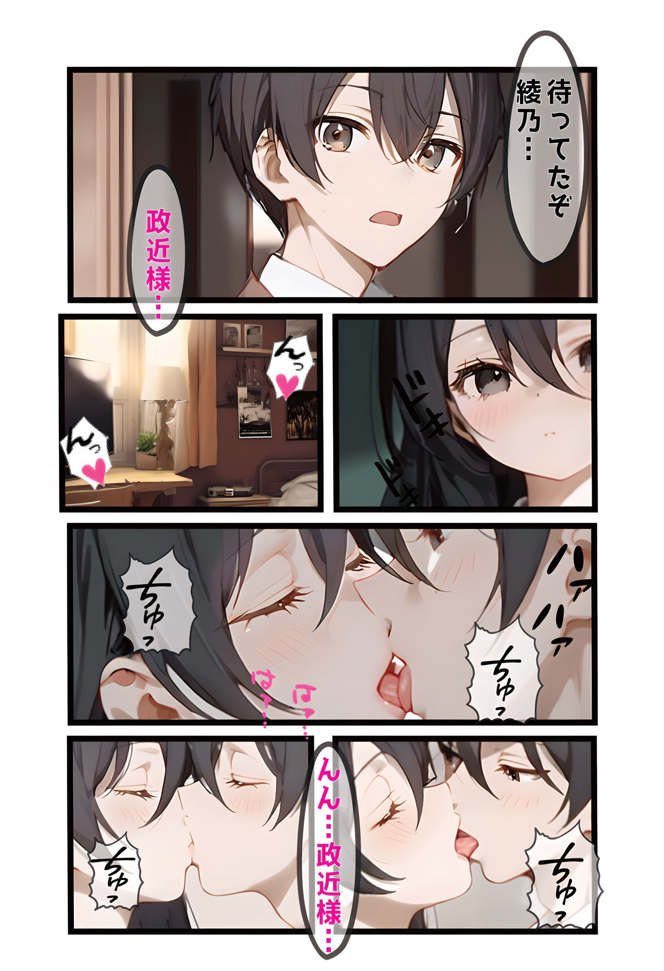 サンプル画像6:ロシデレ  4巻  君嶋綾乃編(遊悠（ユウユウ）) [d_499382]