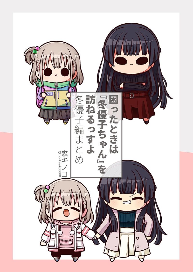 サンプル画像1:困ったときは『冬優子ちゃん』を訪ねるっすよー冬優子編まとめー(キノコの森) [d_499383]