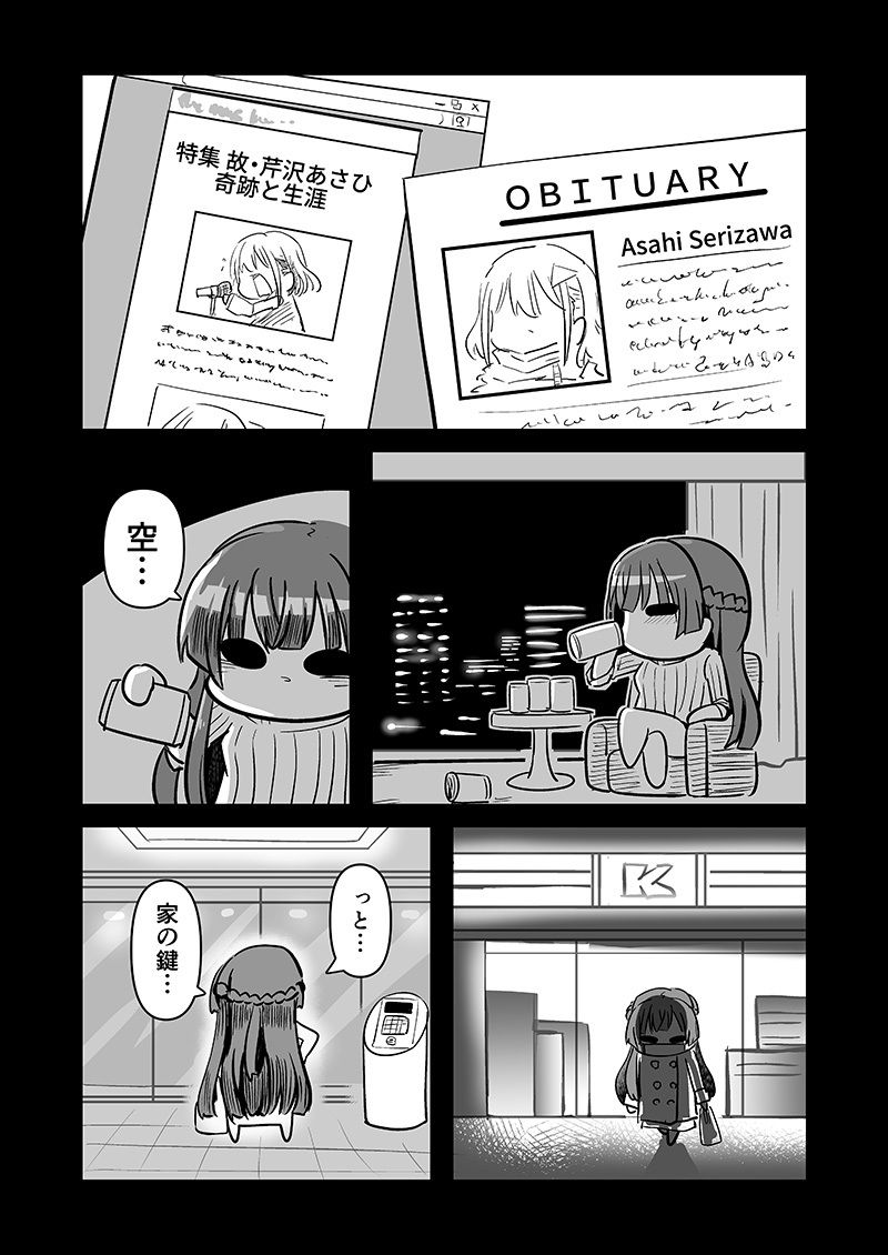 サンプル画像4:困ったときは『冬優子ちゃん』を訪ねるっすよー冬優子編まとめー(キノコの森) [d_499383]