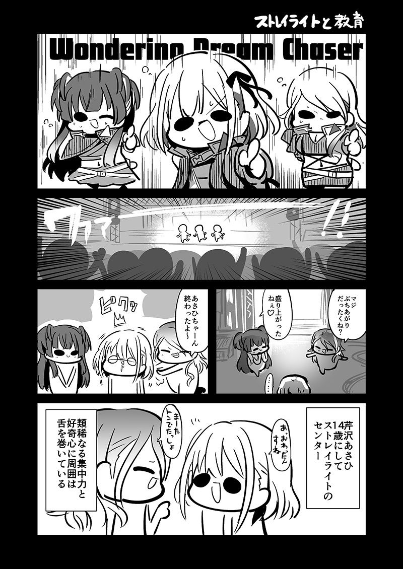 サンプル画像2:ストレイマトメ総集編(キノコの森) [d_499384]