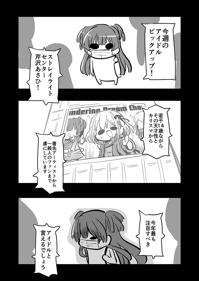 サンプル画像3:ストレイマトメ総集編(キノコの森) [d_499384]