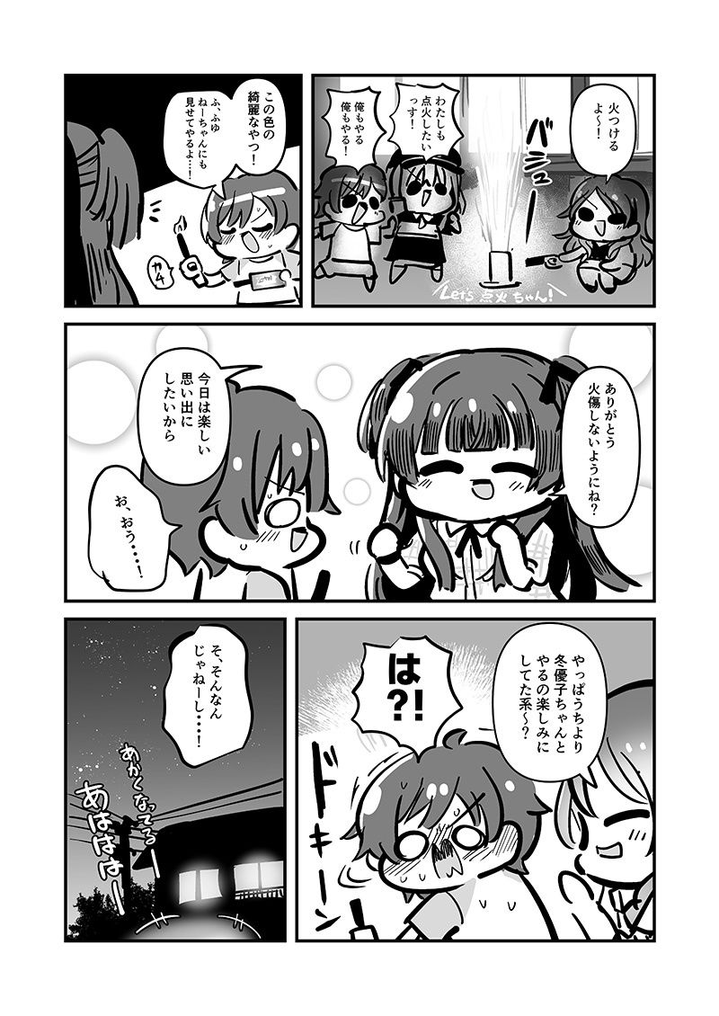 サンプル画像6:ストレイマトメ総集編(キノコの森) [d_499384]