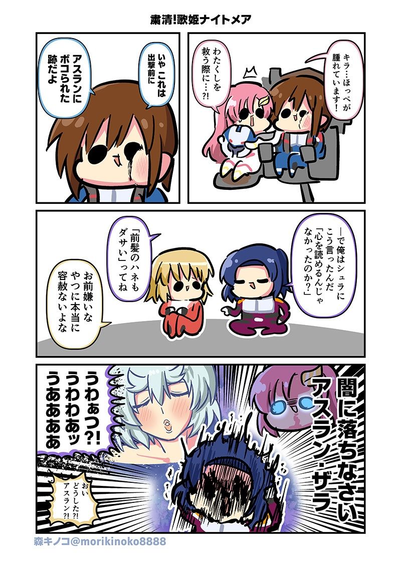 サンプル画像4:みんな自由でまいっタネ！4(キノコの森) [d_499387]