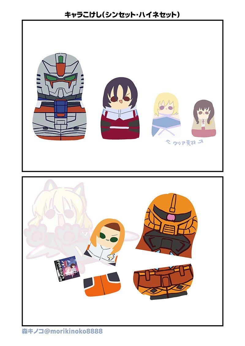 サンプル画像5:みんな自由でまいっタネ！4(キノコの森) [d_499387]