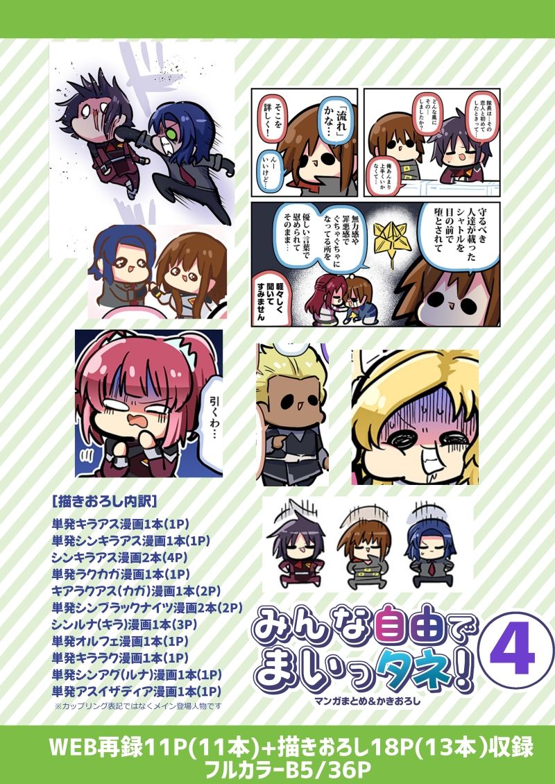 サンプル画像6:みんな自由でまいっタネ！4(キノコの森) [d_499387]