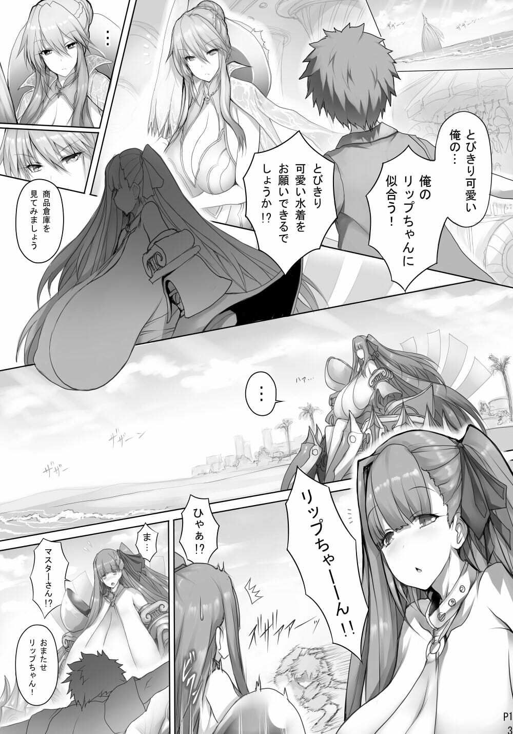 サンプル画像1:水着の情熱リップ(祭り幻想) [d_499412]