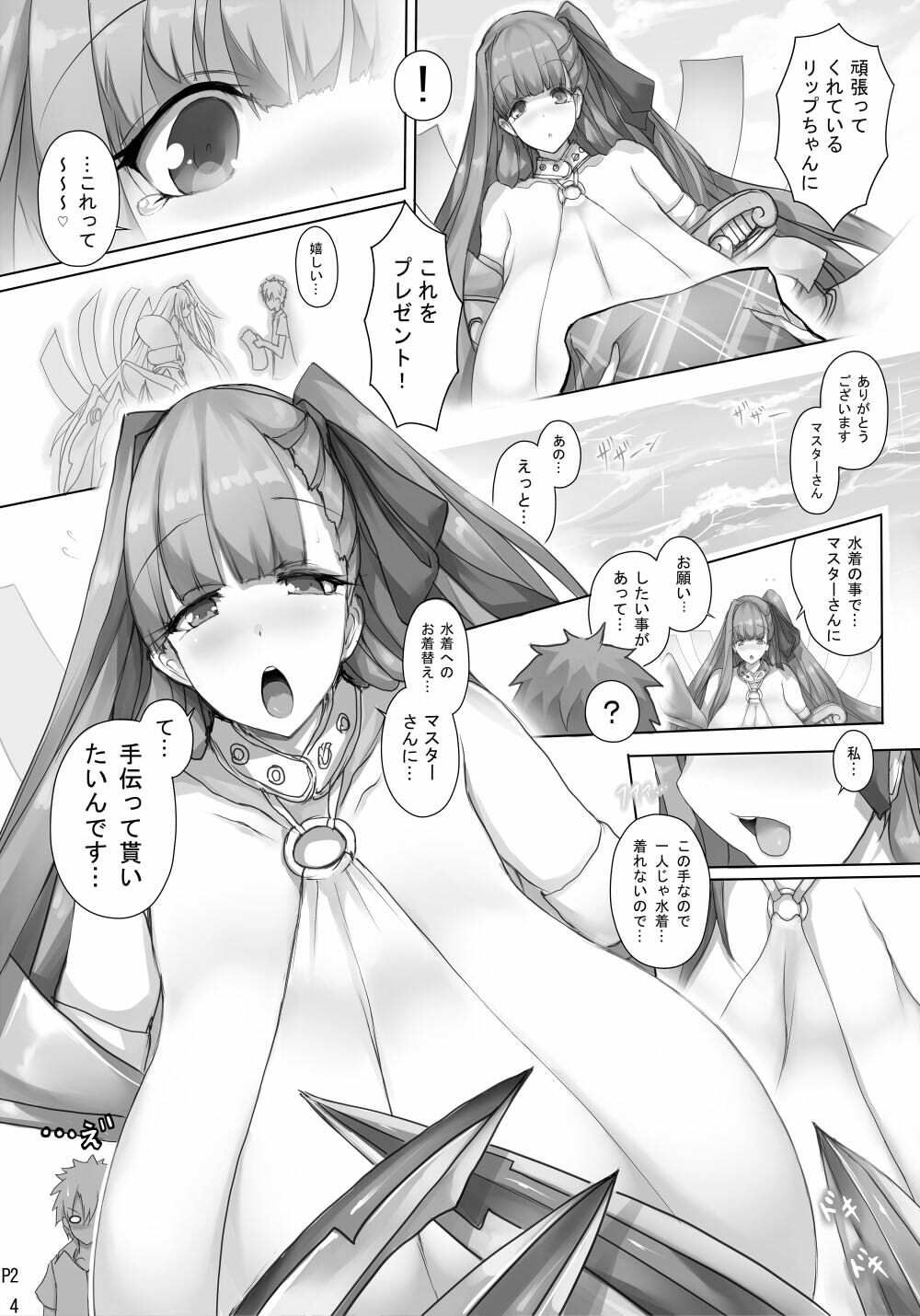 サンプル画像2:水着の情熱リップ(祭り幻想) [d_499412]