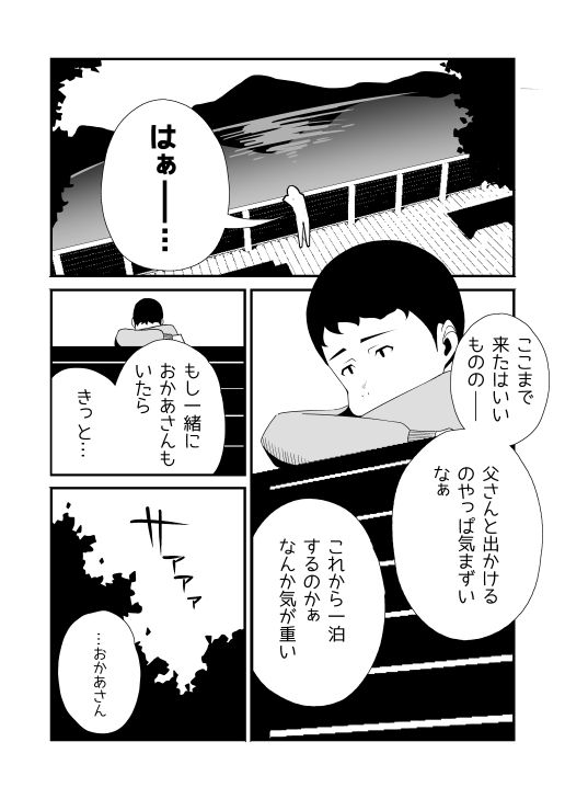 サンプル画像2:ママになりたいおとこのこ(ぷれじゃあている) [d_499418]