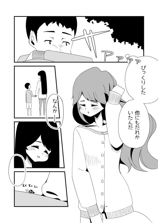 サンプル画像3:ママになりたいおとこのこ(ぷれじゃあている) [d_499418]