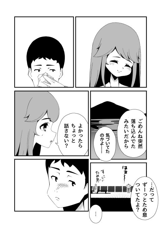 サンプル画像5:ママになりたいおとこのこ(ぷれじゃあている) [d_499418]